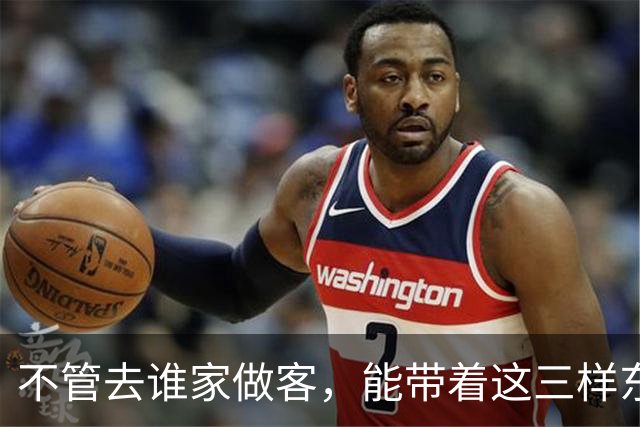 不管去谁家做客，能带着这三样东西的人，才是最受欢迎的