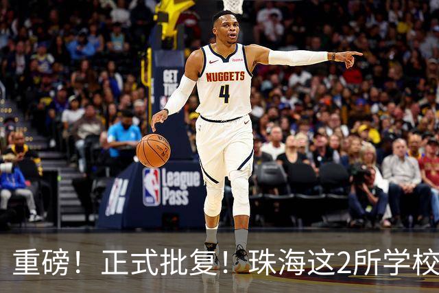 重磅！正式批复！珠海这2所学校要迁到西区了…