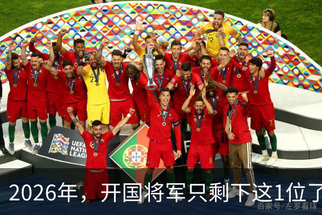 2026年，开国将军只剩下这1位了